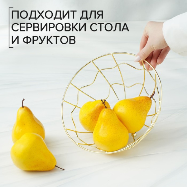 Ваза для фруктов «Солнце», 23×23×9 см, цвет золотой