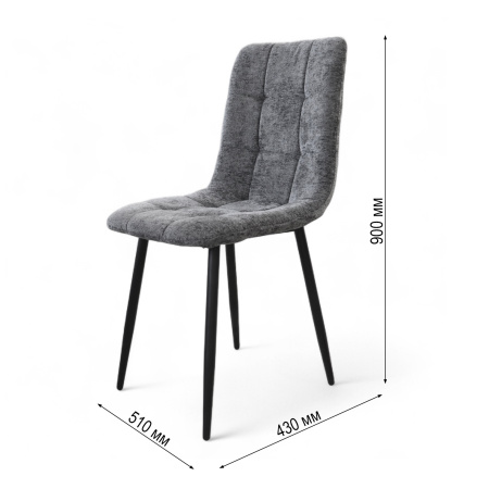 Стул DC-5012-L  Темно-серый 