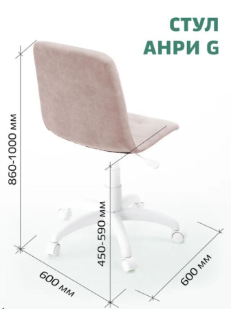 Кресло Анри G Velur v37