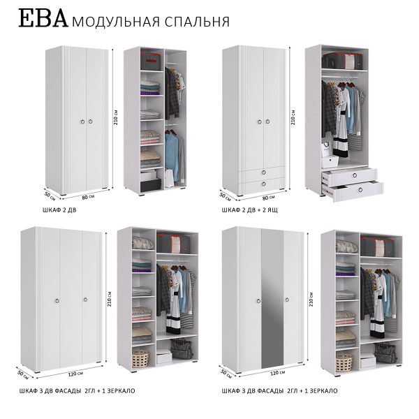 Ева Шкаф 1 дв/100.01/Белое дерево/Белый матовый