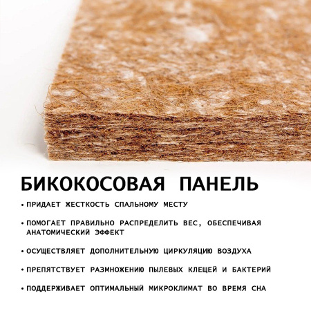 Матрас 90х200 Комфорт Ридж