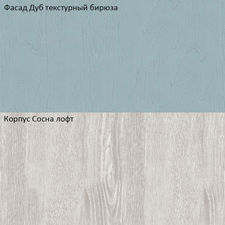 Кухня СОНЕТ  1,8  м  Сосна ЛОФТ / Дуб БИРЮЗА  (столешница Альберика+Планка) 