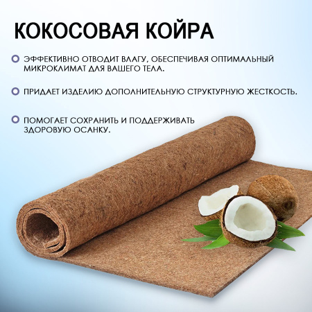 Матрас Комфорт "ЭкоЛогичный" Каскад 900*2000