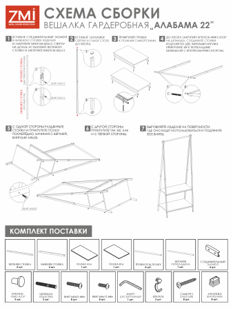 Вешалка гардеробная Алабама 22, дуб вотан/Черный