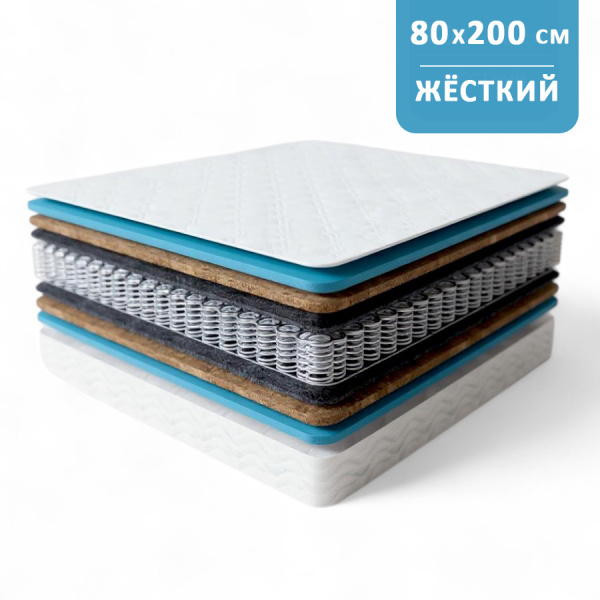 Матрас "КОМФОрт- 3 РИДЖ"  800*2000